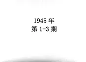 工化简报