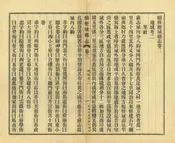 續修曆城縣誌