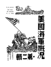 美国海军概况