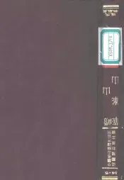 崂山志