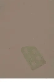 八旗通志初集  24