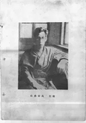 佐藤春夫集