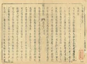 福山縣誌