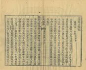 宜黃縣誌
