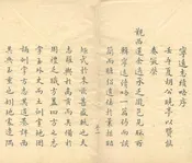 甯遠縣誌續略
