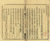 定遠縣誌