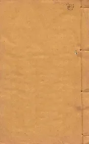 琼山县志  24
