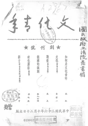 文化青年