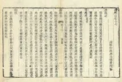 浚縣誌