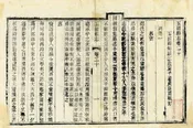 玉田縣誌