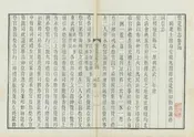 懷遠縣誌