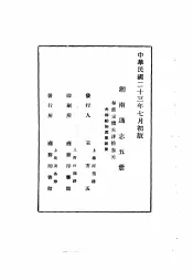 湖南通志  第一至五册