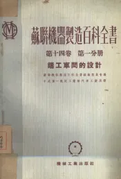 铸工车间的设计