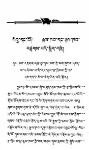 我国的国家机器  藏文