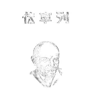 列宁传