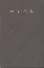 列宁全集  第十一卷