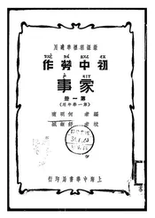 初中劳作家事