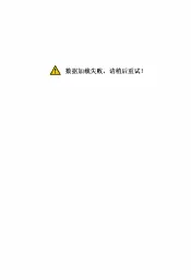 青少年业余体育学校排球教学大纲