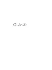 军官教育制度草案