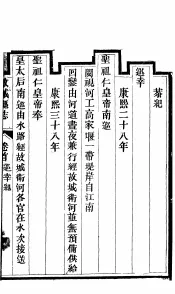 河北故城县志  第1卷