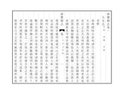新繁縣誌
