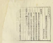 沅陵縣誌