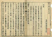 鄒平縣誌