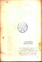 必须从锦州纺织厂事件吸取教训