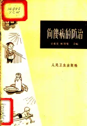 佝偻病的防治
