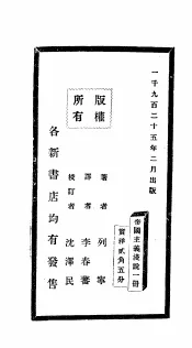 帝国主义浅说