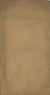 漢書地理志校本   二卷