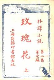 玫瑰花  上  第2集第37编