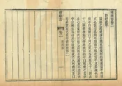 陵縣誌