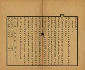 西安縣誌略