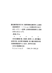 国民教育指导月刊