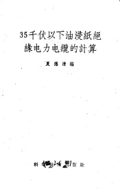 几种电工材料的制造与应用