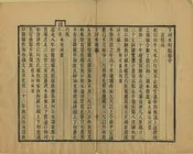 下河水利編