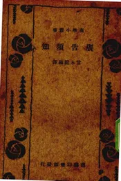 广告须知