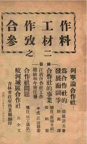 合作工作参考材料之二