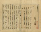 潞城縣誌