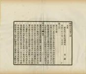 瑯琊山志