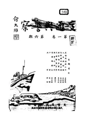 交通与警察