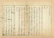 稷山縣誌