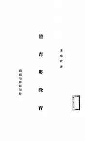 体育与教育
