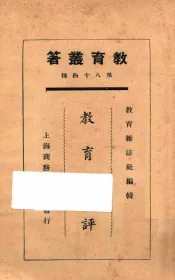 教育短评