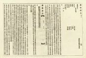 潮陽縣誌