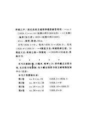 津浦之声