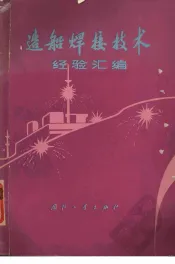船舶适航性的理论计算程序  第1部分  理论计算方法