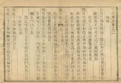榆次縣誌