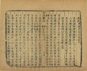 南城縣誌
